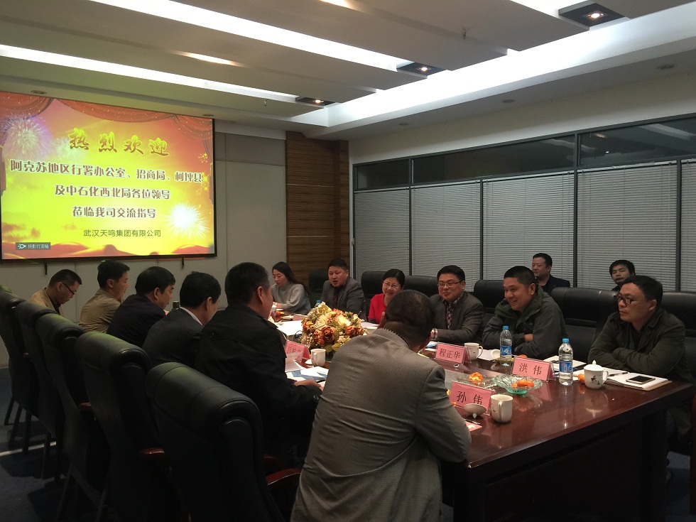 新疆阿克苏招商代表来我公司进行合作洽谈