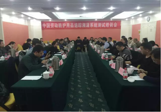 天鸣集团赴京参加劳动防护用品“追踪溯源”会