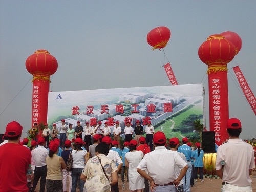 天鸣工业园正式奠基建设