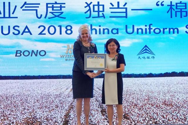 美国棉花COTTON USA授牌天鸣集团