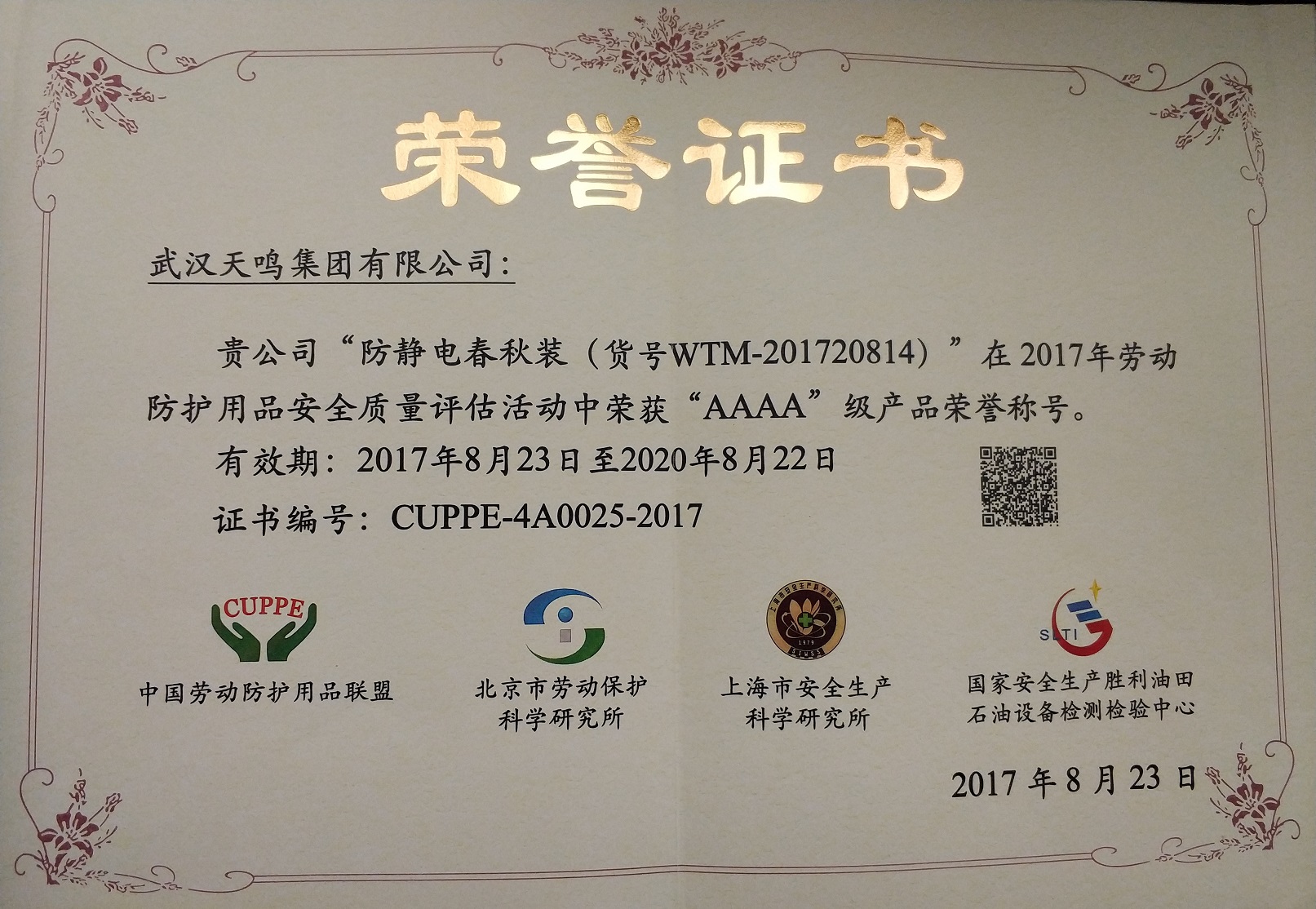 防静电春秋装AAAA