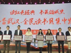 【荣誉】天鸣集团获评武汉市十大书香企业！